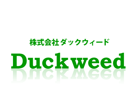 株式会社ダックウィード　Duckweed