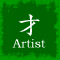 �����A�[�e�B�X�g�FArtist